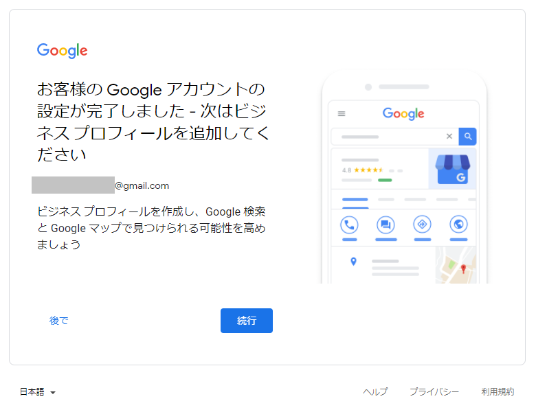 登録画面で塾名や住所を入力する画面